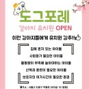 도그포레 네이버블로그