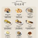 청사포역