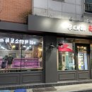 무대리축산 - 수원시 권선구 수인로 191 | 무대리축산
