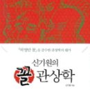 꼴이네일