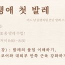 릴드당스발레학원