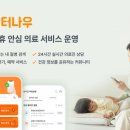휴인서비스