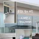 해요 스테이(HAYYO STAY) | 태안 독채 풀빌라 스테이온온 실내 미온수풀 감성숙소 후기