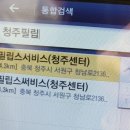 필립스청주서비스센터 이미지