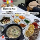 아바이갈비굽는마을 | [강원도 애견동반여행] 속초 애견동반식당 &amp; 아바이마을 오징어순대 맛집 함경도 임가네