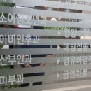 늘푸른의원 이미지