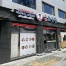 오봉집춘천우두점
