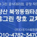 (주)대동창호 네이버블로그