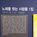 노찾사라이브 - 청주시 흥덕구 풍년로142번길 3 | [대구MBC]김광석을 보다 展 사진전 미술작가 콜라보레인션 전시회 두번째 후기