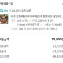 유어스펫 | 두 번째 여름방학