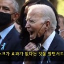 코로나 백신을 폭로한 내부고발자들 이미지