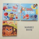 명화재능어린이집 | 책육아/엄마표영어: 37개월 12개월 아기 북트리(5월말 6월초) 비룡소 그림동화 네버랜드 세계걸작...