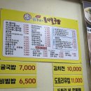 전주이가네콩나물국밥 | 울산24시국밥 전주이가네콩나물국밥 무거동해장맛집
