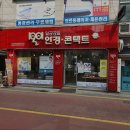 1001안경콘택트 성대점 이미지