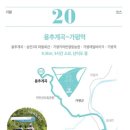 경기둘레길 가평19코스 이미지