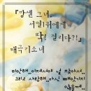 『깡센 그녀, 서열1위에게 딱! 걸리다?!』by.36 이미지