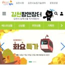 농업회사법인(주)김천숲 이미지