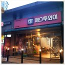 에스투와이