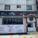 내맘을훔친고기 이미지