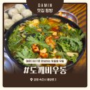 중앙로 | 속초 중앙로 도깨비우동 솔직 후기