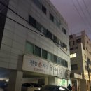 삼선푸르지오(아)경로당 | [서울 맛집 추천] 중식 맛집 포이동 ‘하영각’ 방문 후기