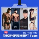 자마이카 짐 | 자마이카분당정자역 PT팀에서 제공하는 케이블 삼두 운동