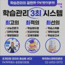 강동PK독학재수학원