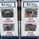 [부산대 맛집] 오공칼국수 🍜 5,000원 자가제면 칼국수! 가성비 밥집 혼밥 맛집 후기