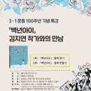 백년만남 Daum카페