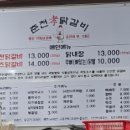 효춘천닭갈비본점 이미지