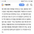 &#34;지지율 앞서게 해주이소&#34;···명태균 리스크에 &#39;여론조사 불신론&#39;이진석 기자님2024. 10. 16. 16:59 이미지