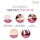 라율한의원 네이버블로그