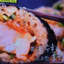 편스토랑 남보라 김천 삼겹살수육김밥 이미지