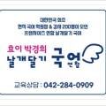 효이박경희날개달기국어학원 네이버블로그