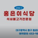 홍은이식당