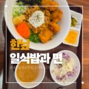 대경빌딩 앞 | 대구 달성군 숨은 맛집 발견! 든든하게 즐긴 한닢 서제세천본점 방문 후기