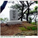 뫼~산악회 9월1일(토) 남원의 용아장성 문덕봉(598,1m), 고정봉, 삿갓 이미지