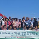 대한적십자사 경북지사, 산불 이재민 일상 회복 돕는 ‘마음, 영양 힐링해(海) 봄’ 개최 이미지