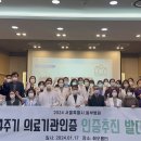 서울특별시 동부병원 이미지
