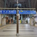 [당진] 삽교호( 揷橋湖) 바다공원. 이미지