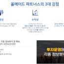 올에셋파트너스