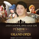 (주)엔젤게임즈 데일리e스포츠
