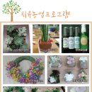 미륵산늘품치유농장 이미지