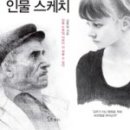 연필스케치(초급) 이미지