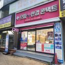 [으뜸플러스안경] 안경렌즈 교체후기 내돈내산 (가격, 렌즈종류, 기스 나서 렌즈만 교체)