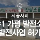 SJ 태양광발전소 이미지