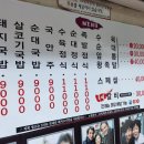 대성수육국밥 이미지