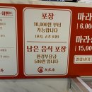 라홍방마라탕 양주고읍점 네이버블로그