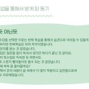 좋은인성교육개발원 이미지