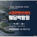[플래너]하우투웨딩 플래너 계약 후기